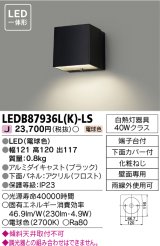 画像: [メーカー在庫限り] 東芝ライテック　LEDB87936L(K)-LS　アウトドア 表札灯・アクセントライト LED一体形 電球色 ブラック