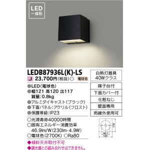 画像: [メーカー在庫限り] 東芝ライテック　LEDB87936L(K)-LS　アウトドア 表札灯・アクセントライト LED一体形 電球色 ブラック