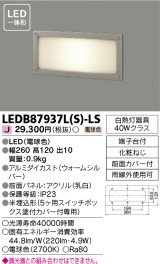 画像: [メーカー在庫限り] 東芝ライテック　LEDB87937L(S)-LS　アウトドア 足元灯 LED一体形 電球色 半埋込形 シルバー