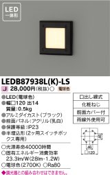 画像: 東芝ライテック　LEDB87938L(K)-LS　アウトドア 足元灯 LED一体形 電球色 半埋込形 ブラック