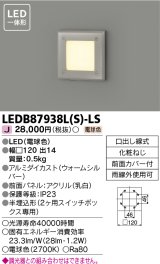 画像: 東芝ライテック　LEDB87938L(S)-LS　アウトドア 足元灯 LED一体形 電球色 半埋込形 シルバー