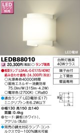 画像: 東芝ライテック　LEDB88010　ブラケット LED電球 上下開放 ランプ別売