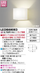 画像: 東芝ライテック　LEDB88083　ブラケット LED電球 上下開放 ランプ別売