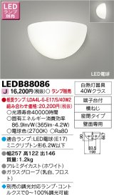 画像: 東芝ライテック　LEDB88086　ブラケット LED電球 ランプ別売