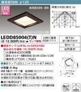 画像: 東芝ライテック　LEDD85004(T)N　ダウンライト LEDユニットフラット形 高気密SB形・浅形 木枠付 角形 埋込穴φ125 ダークオーク ランプ別売