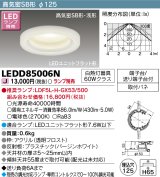 画像: 東芝ライテック　LEDD85006N　ダウンライト LEDユニットフラット形 高気密SB形・浅形 飾り付 埋込穴φ125 ランプ別売