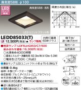 画像: 東芝ライテック　LEDD85033(T)　ダウンライト LEDユニットフラット形 高気密SB形 木枠付 角形 Φ100 ランプ別売