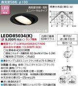 画像: 東芝ライテック　LEDD85034(K)　ダウンライト LEDユニットフラット形 高気密SB形・浅形 ユニバーサルタイプ Φ100 ランプ別売