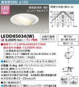 画像: 東芝ライテック　LEDD85034(W)　ダウンライト LEDユニットフラット形 高気密SB形・浅形 ユニバーサルタイプ Φ100 ランプ別売