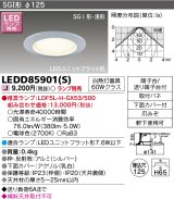 画像: 東芝ライテック　LEDD85901(S)　アウトドア 軒下用ダウンライト LEDユニットフラット形  高気密SGI形・浅形 埋込穴φ125 シルバー ランプ別売