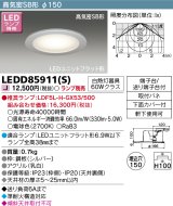 画像: 東芝ライテック　LEDD85911(S)　アウトドア 軒下用ダウンライト LEDユニット フラット形 高気密SB形 埋込穴φ150 シルバー ランプ別売