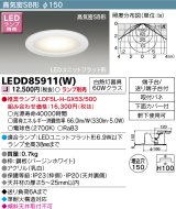 画像: 東芝ライテック　LEDD85911(W)　アウトドア 軒下用ダウンライト LEDユニット フラット形 高気密SB形 埋込穴φ150 ホワイト ランプ別売