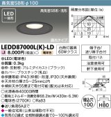 画像: 東芝ライテック　LEDD87000L(K)-LD　ダウンライト LED一体形 高気密SB形・浅形 調光タイプ 電球色 Φ100