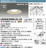 画像: 東芝ライテック　LEDD87000L(S)-LD　ダウンライト LED一体形 電球色 高気密SB形・浅形 埋込穴φ100 シルバー