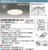 画像: 東芝ライテック　LEDD87000L(W)-LD　ダウンライト LED一体形 高気密SB形・浅形 調光タイプ 電球色 Φ100 バージンホワイト