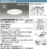 画像: 東芝ライテック　LEDD87000N(W)-LD　ダウンライト LED一体形 高気密SB形・浅形 調光タイプ 昼白色 Φ100 バージンホワイト