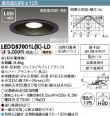 画像: 東芝ライテック　LEDD87001L(K)-LD　ダウンライト LED一体形 高気密SB形・浅形 調光タイプ 電球色 Φ125 ブラック