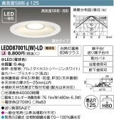 画像: 東芝ライテック　LEDD87001L(W)-LD　ダウンライト LED一体形 高気密SB形・浅形 調光タイプ 電球色 Φ125 バージンホワイト