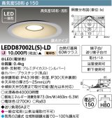 画像: 東芝ライテック　LEDD87002L(S)-LD　ダウンライト LED一体形 電球色 高気密SB形・浅形 埋込穴φ150 シルバー