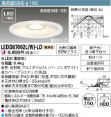 画像: 東芝ライテック　LEDD87002L(W)-LD　ダウンライト LED一体形 高気密SB形・浅形 調光タイプ 電球色 Φ150 バージンホワイト