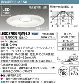 画像: 東芝ライテック　LEDD87002N(W)-LD　ダウンライト LED一体形 高気密SB形・浅形 調光タイプ 昼白色 Φ150 バージンホワイト