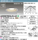 画像: 東芝ライテック　LEDD87003L(S)-LD　ダウンライト LED一体形 電球色 高気密SB形・浅形 埋込穴φ100 シルバー