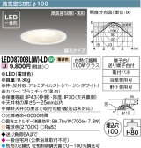 画像: 東芝ライテック　LEDD87003L(W)-LD　ダウンライト LED一体形 高気密SB形・浅形 調光タイプ 電球色 Φ100 バージンホワイト