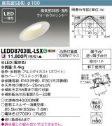 画像: 東芝ライテック　LEDD87038L-LSX　アウトドア 軒下用ダウンライト LED一体形 電球色 高気密SB形・浅形 ウォールウォッシャー 埋込穴φ100 ホワイト