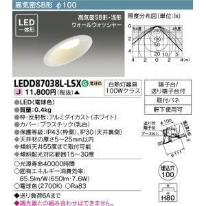 画像: 東芝ライテック　LEDD87038L-LSX　アウトドア 軒下用ダウンライト LED一体形 電球色 高気密SB形・浅形 ウォールウォッシャー 埋込穴φ100 ホワイト