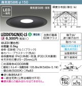 画像: 東芝ライテック　LEDD87042N(K)-LS　ダウンライト LED一体形 高気密SB形・浅形 昼白色 ブラック Φ150