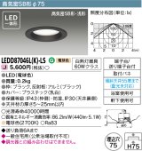 画像: 東芝ライテック　LEDD87046L(K)-LS　ダウンライト LED一体形 高気密SB形・浅形 電球色 ブラック Φ75