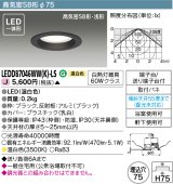 画像: 東芝ライテック　LEDD87046WW(K)-LS　ダウンライト LED一体形 高気密SB形・浅形 温白色 ブラック Φ75