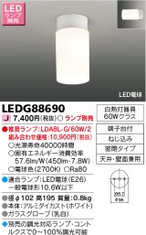 画像: 東芝ライテック　LEDG88690　LED小形シーリングライト 天井・壁面兼用 ランプ別売