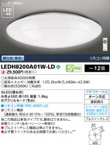 画像: 東芝ライテック　LEDH8200A01W-LD　シーリングライト LED一体形 昼白色 (単色) 連続調光 〜12畳 リモコン同梱 [♭]