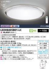 画像: 東芝ライテック　LEDH8405B01-LC　シーリングライト LED一体形 おやすみアシスト ワイド調色 調光 (昼光色+電球色) 〜10畳 リモコン同梱