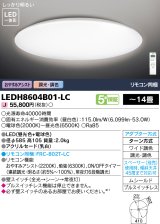 画像: 東芝ライテック　LEDH8604B01-LC　シーリングライト LED一体形 おやすみアシスト ワイド調色 調光 (昼光色+電球色) 〜14畳 リモコン同梱