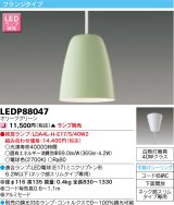 画像: 東芝ライテック　LEDP88047　ペンダント フランジタイプ 引掛シーリング 下面開放 オリーブグリーン ランプ別売