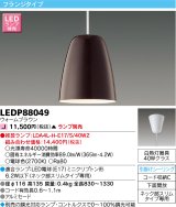 画像: 東芝ライテック　LEDP88049　ペンダント フランジタイプ 引掛シーリング 下面開放 ウォームブラウン ランプ別売