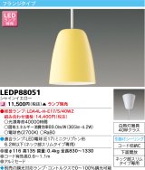 画像: 東芝ライテック　LEDP88051　ペンダント フランジタイプ 引掛シーリング 下面開放 シャインイエロー ランプ別売