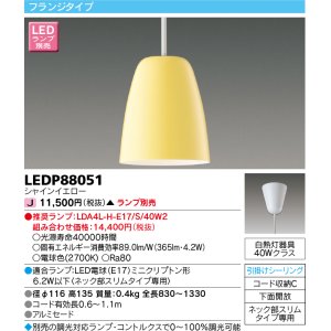 東芝ライテック LEDP88140(K) ペンダント LED電球 フランジタイプ 引掛