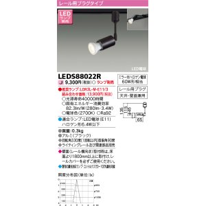 画像: 東芝ライテック　LEDS88022R　LEDスポットライト レール用プラグ 天井・壁面兼用 ブラック ランプ別売