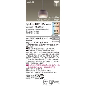 パナソニック LGB10718KLU1 ペンダント 吊下型 LED(調色) ガラスセード