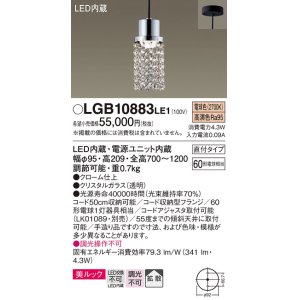 画像: パナソニック　LGB10883LE1　ペンダント LED(電球色) ダイニング用 吊下型 美ルック 拡散タイプ 直付タイプ