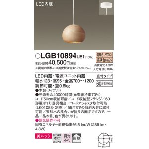 画像: パナソニック　LGB10894LE1　ダイニング用ペンダント 直付吊下型LED(電球色) 木製セードタイプ 拡散タイプ メイプル