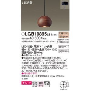 パナソニック LGB16795LE1 ペンダント 吊下型 LED(電球色) 美ルック