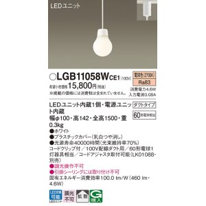 画像: パナソニック　LGB11058WCE1　ペンダント 吊下型 LED(電球色) 拡散タイプ ダクトタイプ 調光不可 ホワイト