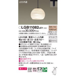 パナソニック LGB10084LE1 ペンダント 吊下型 LED(電球色) 美ルック