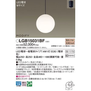 パナソニック LGB15125BZ ペンダント ランプ同梱 LED(電球色) 吊下型