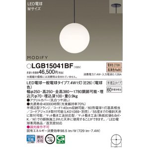 パナソニック LGB19241BF ペンダント ランプ同梱 LED(電球色