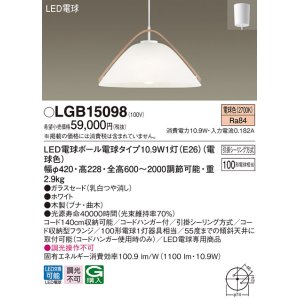 パナソニック LGB15348 ダイニング用ペンダント 吊下型 LED(電球色